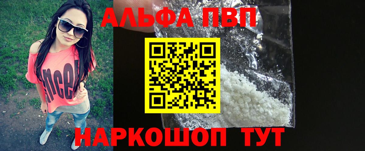 Alfa_PVP  Вход с VPN  А ПВП мука  Острогожск  A-PVP мука 