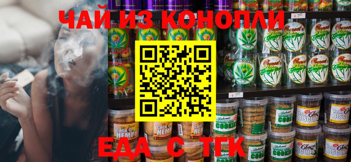 Canna-Cookies конопля  Вход с VPN  Острогожск 