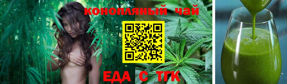 Canna-Cookies марихуана Острогожск