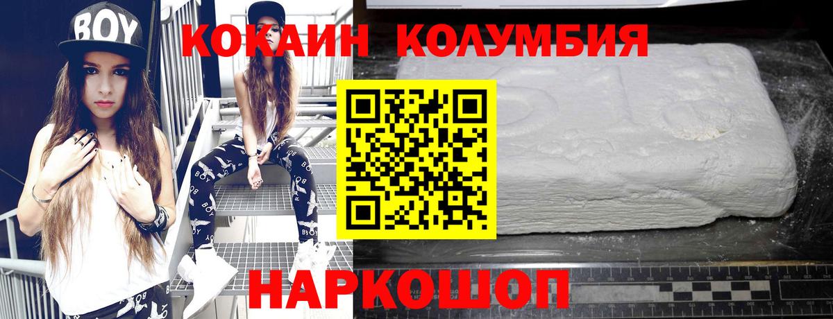 Кокаин 97%  Вход с VPN  КОКАИН 99%  Острогожск 