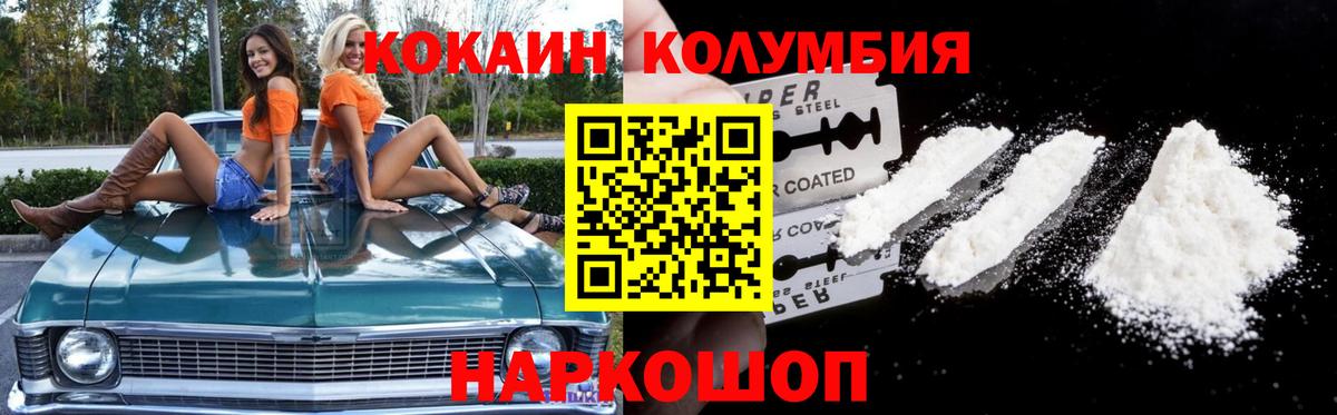 COCAIN Fish Scale Острогожск