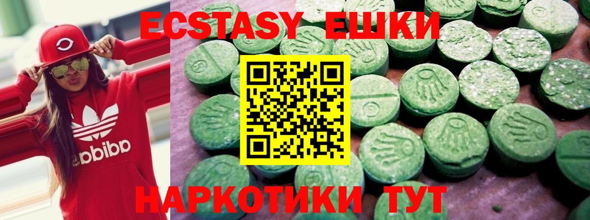 ЭКСТАЗИ 300 mg  мега   Острогожск  Вход с VPN 