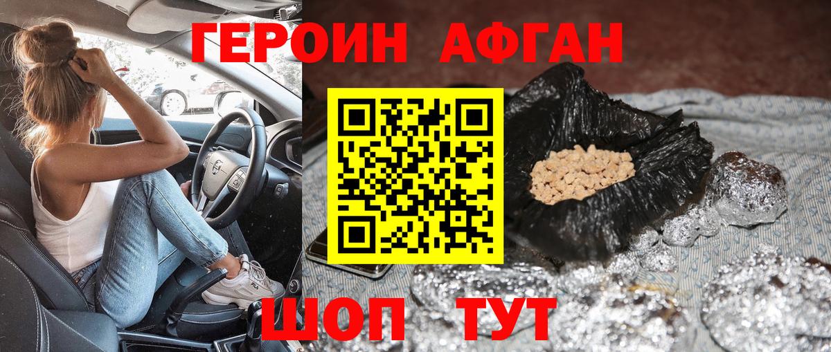 Острогожск  Героин VHQ  Вход с VPN 