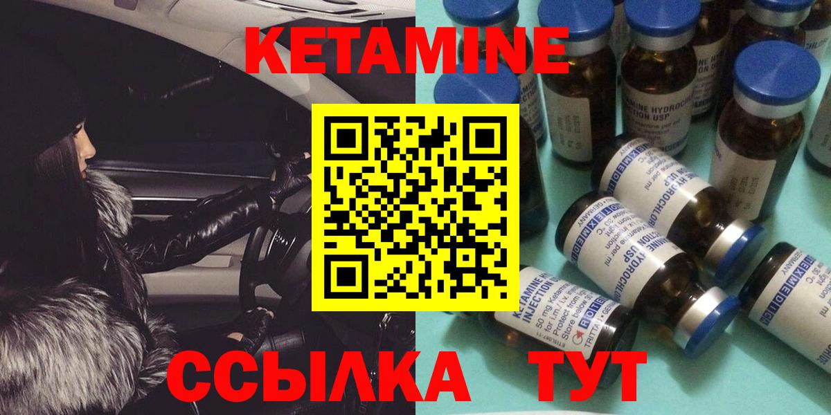 Острогожск  Кетамин VHQ  Вход с VPN 