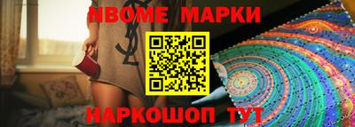 марки nbome Гусев