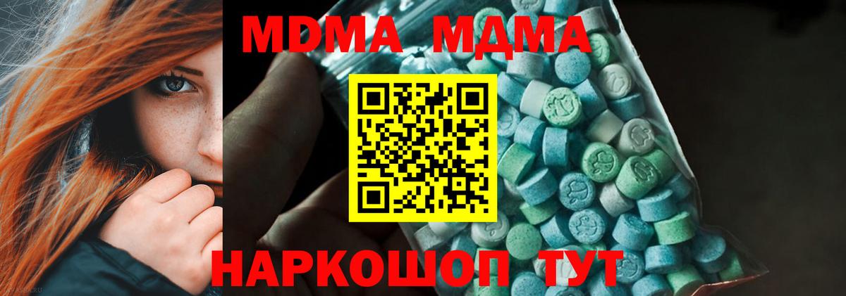 МДМА Molly Острогожск