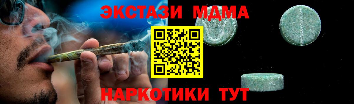 МДМА VHQ  МДМА  MDMA VHQ  Острогожск  Вход с VPN 