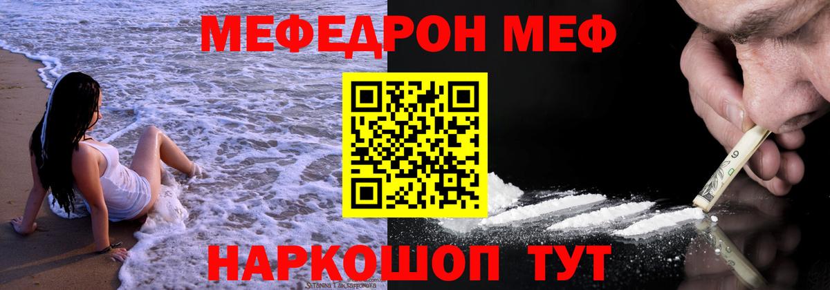 Меф мяу мяу кристаллы Острогожск