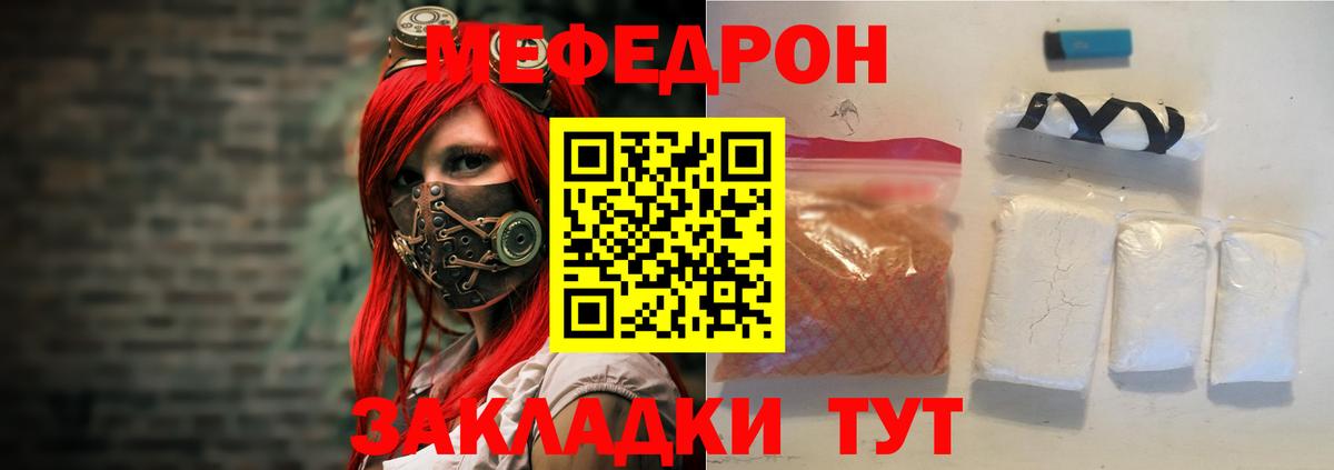 Острогожск  Мефедрон mephedrone  Мефедрон  Вход с VPN  МЕФ мяу мяу 