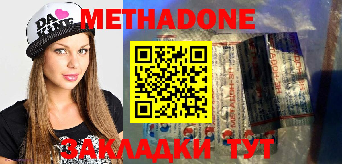 Острогожск  Метадон VHQ  Вход с VPN 