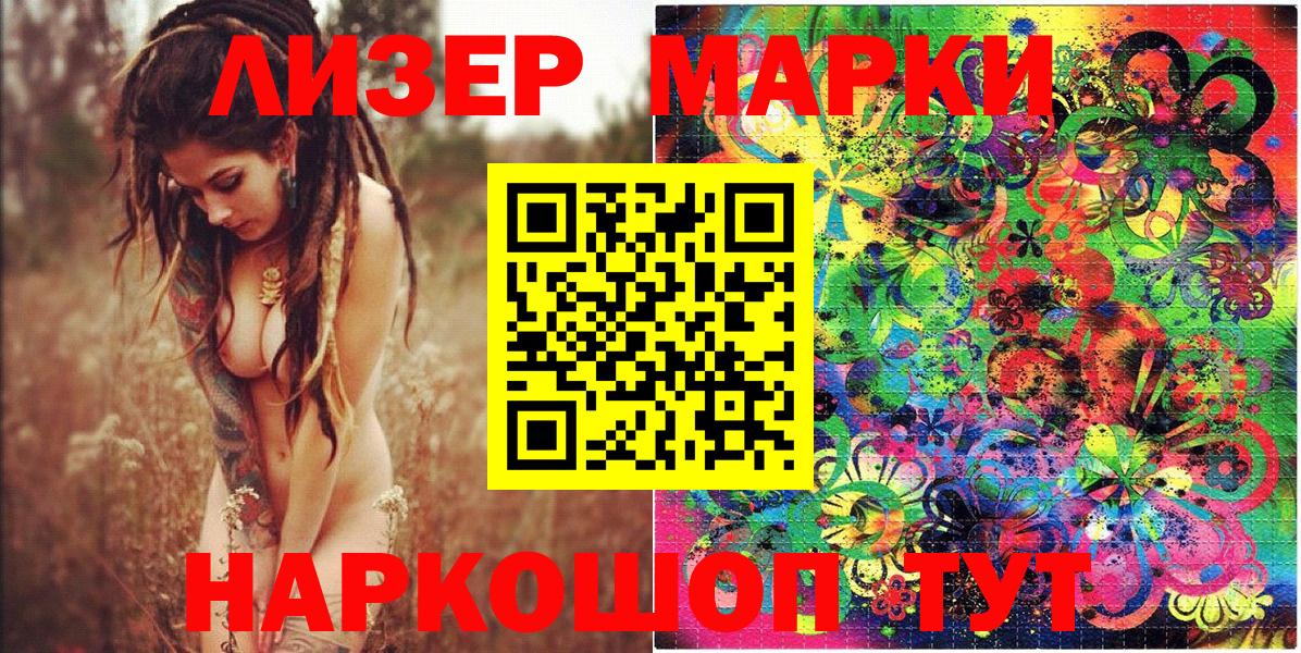 Марки N-bome 1,8мг  Марки N-bome 1,8мг  Вход с VPN  Марки 25I-NBOMe  Острогожск 