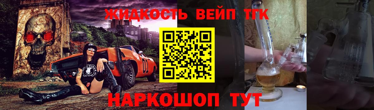 Дистиллят ТГК жижа Острогожск