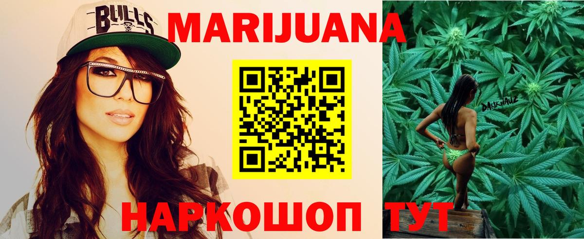 COCAIN  ГАШИШ  МАРИХУАНА  Вход с VPN  Острогожск  МЕФ   Экстази 